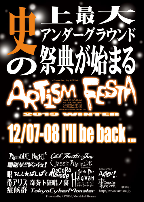 ARTiSM FESTA 2011 WINTER